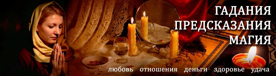 Гадалка в Киренске — отзывы